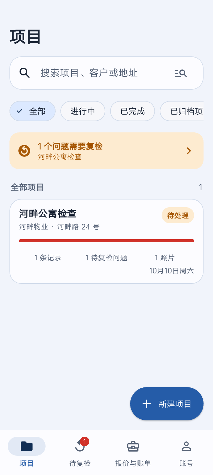 从这里开始:点击“新建项目”。