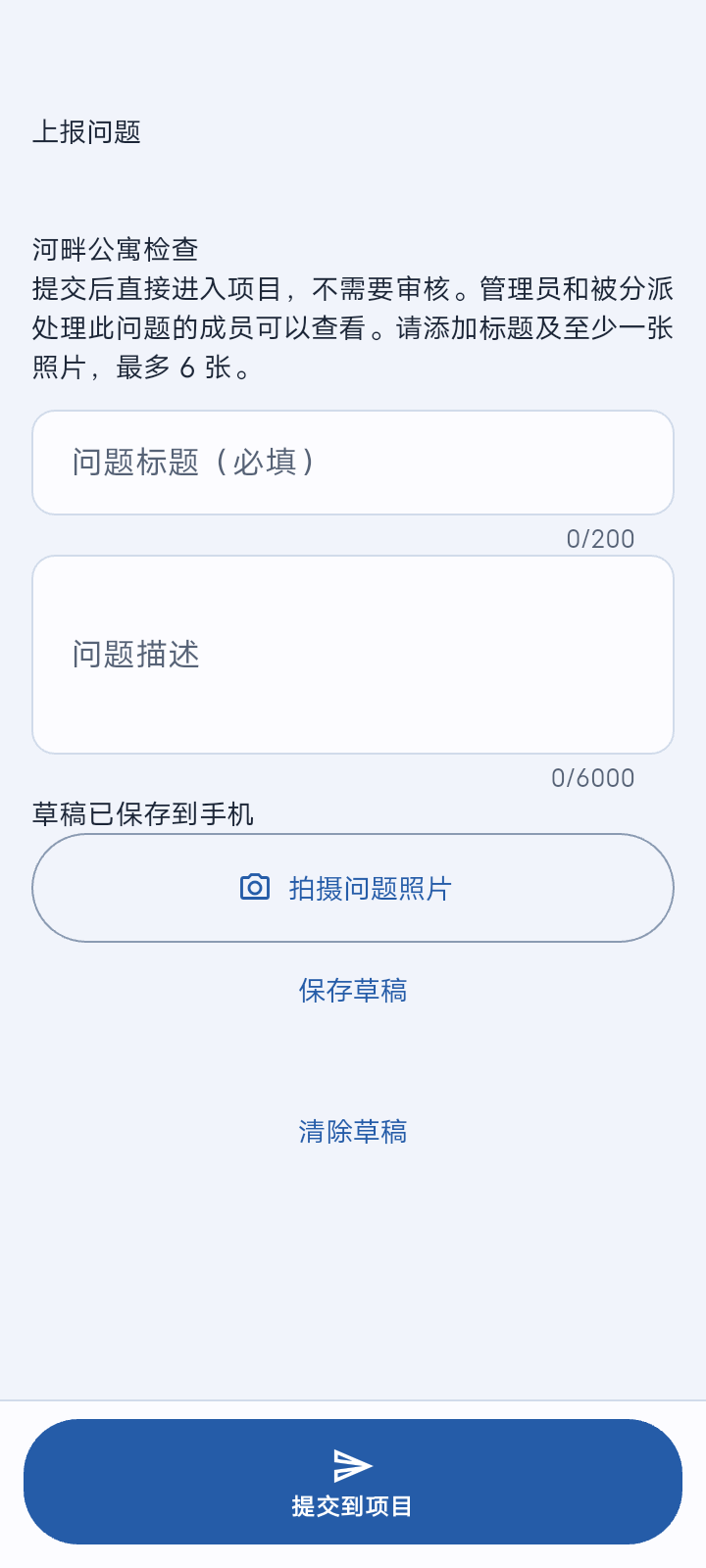 填写标题并添加证据后提交。
